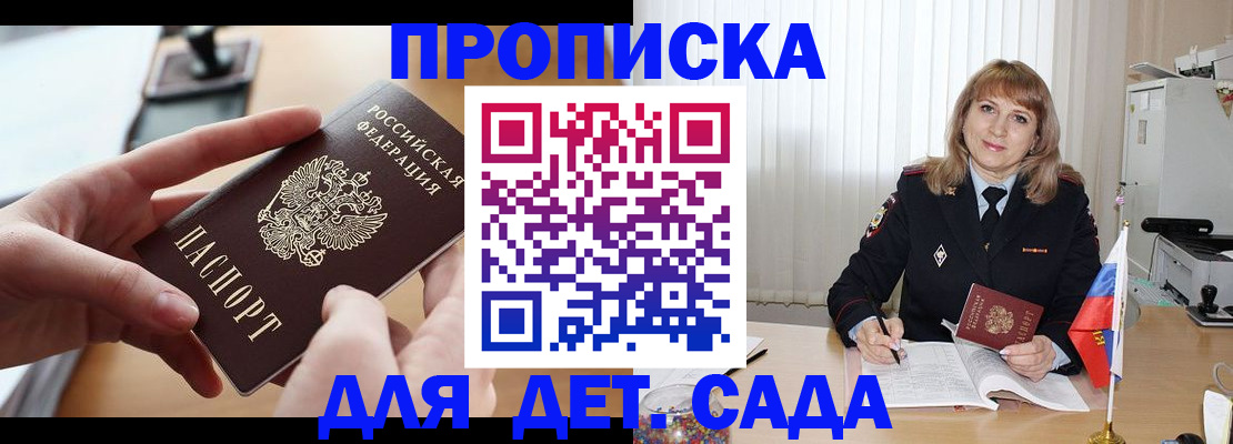 временная регистрация 2025 в Лодейном Поле