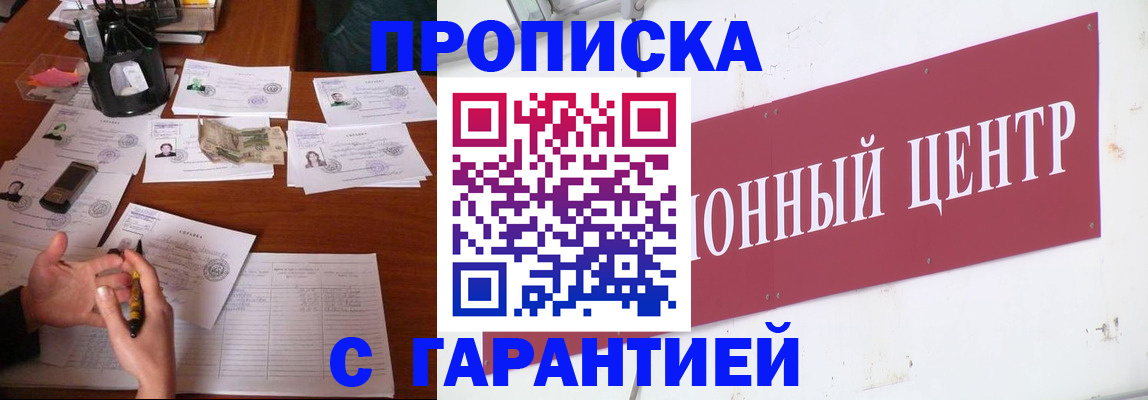 временная регистрация недорого в Лодейном Поле