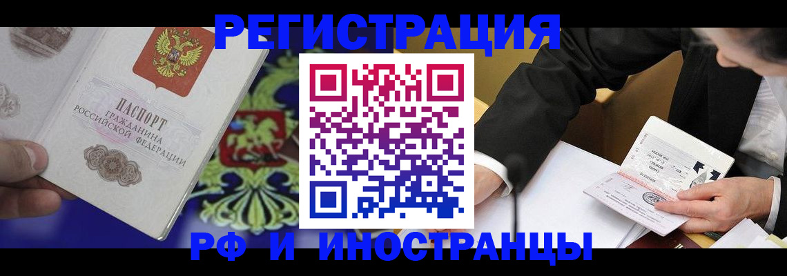 прописка регистрация в Лодейном Поле