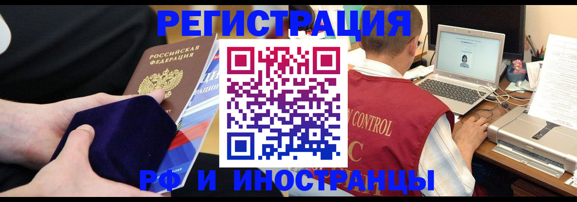 регистрация в Лодейном Поле